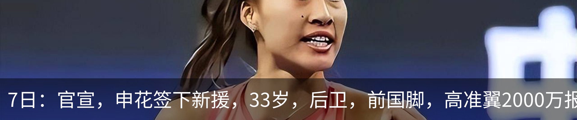 热点资讯